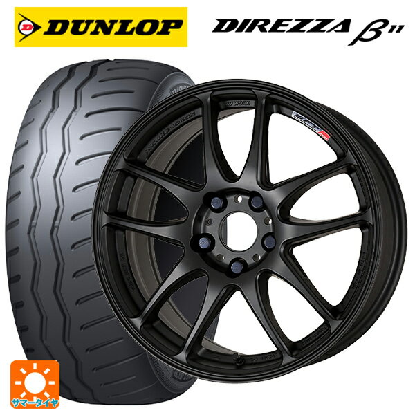 【6/15〜16限定 全品P5倍＆クーポン】215/45R17 91V XL ダンロップ ディレッツァβ11(B11) ワーク エモーション CR極 MBL 17-7J 国産車用 サマータイヤホイール4本セット