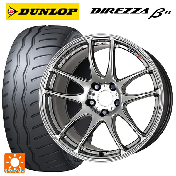【6/22 20時〜 全品P5倍＆クーポン】225/45R17 94V XL ダンロップ ディレッツァβ11(B11) ワーク エモーション CR極 GTS 17-7J 国産車用 サマータイヤホイール4本セット