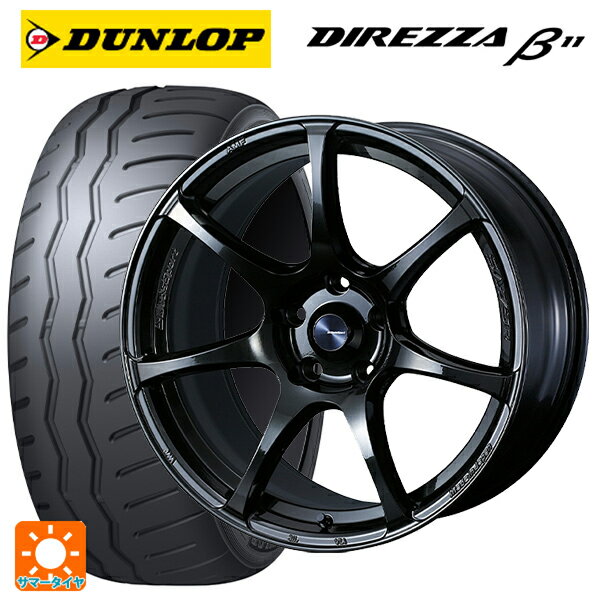 215/45R17 91V ダンロップ ディレッツァβ11(B11) ウェッズ ウェッズスポーツ SA75R HBC2 17-7J 国産車用 サマータイヤホイール4本セット