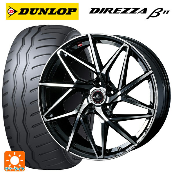 【6/22 20時〜 全品P5倍＆クーポン】215/45R17 91V XL ダンロップ ディレッツァβ11(B11) ウェッズ レオニス IT PBMC 17-7J 国産車用 サマータイヤホイール4本セット