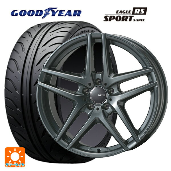 メルセデスベンツ Cクラスクーペ/カブリオレ(C205)用 225/50R17 98W XL グッドイヤー イーグル RS スポーツ S-スペック ジャパン三陽 ウェスター S05 ダークシルバー 新品サマータイヤホイール 4本セット