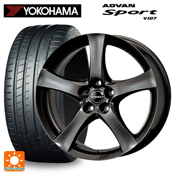 メルセデスベンツ Bクラス(W247)用 225/45R18 95Y XL ヨコハマ アドバンスポーツ V107 ボルベット タイプ F ミストラルアンスラサイトグロッシー 新品サマータイヤホイール 4本セット