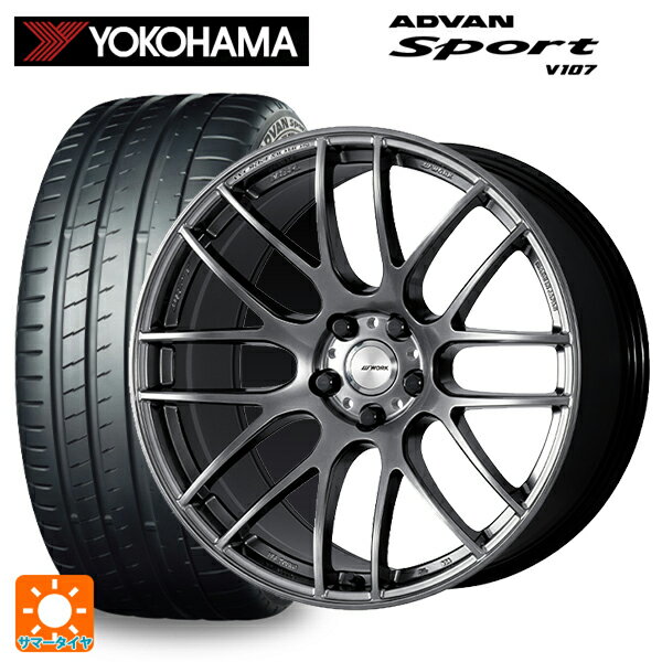 225/35R20 90Y XL ヨコハマ アドバンスポーツ V107 正規品 ワーク エモーション M8R GZK 20-8.5J 国産車用 サマータイヤホイール4本セット