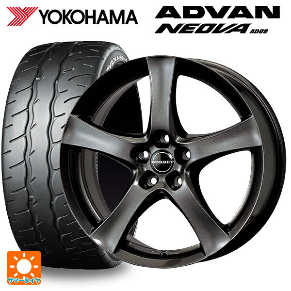 メルセデスベンツ Bクラス(W247)用 225/45R18 95W XL ヨコハマ アドバン ネオバ AD09 ボルベット タイプ F ミストラルアンスラサイトグロッシー 新品サマータイヤホイール 4本セット