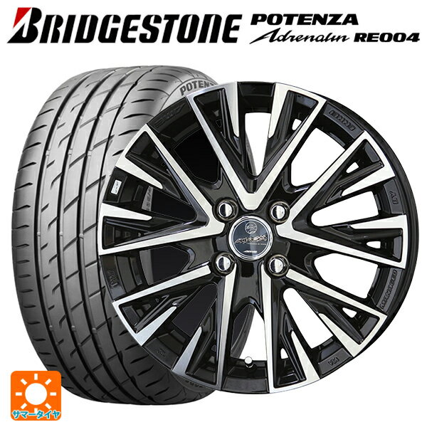 195/55R15 85W ブリヂストン ポテンザ アドレナリン RE004 正規品 共豊 スマック レジーナ サファイアブラックポリッシュ 15-5.5J 国産車用 サマータイヤホイール4本セット