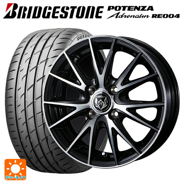 ミツビシ デリカミニ(FF車)(B3系)用 165/55R15 75V ブリヂストン ポテンザ アドレナリン RE004 正規品 ライツレー VS ブラックメタリックポリッシュ 新品サマータイヤホイール 4本セット