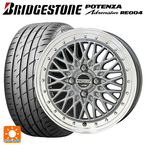 【6/15〜16限定 全品P5倍＆クーポン】165/50R15 73V ブリヂストン ポテンザ アドレナリン RE004 正規品 共豊 シュタイナー FTX サテンシルバー×リムポリッシュ 15-4.5J 国産車用 サマータイヤホイール4本セット