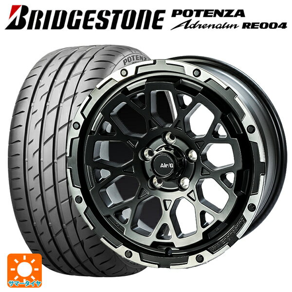 205/55R16 91W ブリヂストン ポテンザ アドレナリン RE004 正規品 4×4エンジニアリング エアーG ロックス マットブラックリムDC（ダイヤカット） 16-7J 国産車用 サマータイヤホイール4本セット