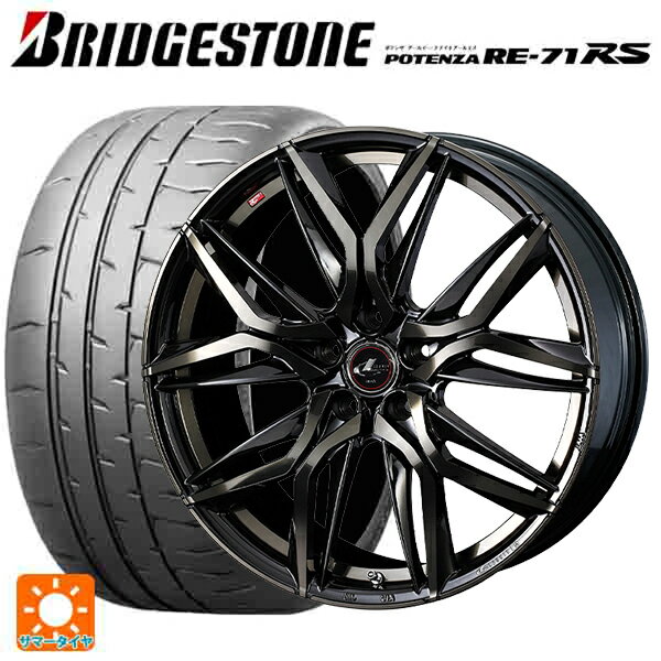 【6/11 1:59迄 全品ポイント5倍】2025年製 215/45R17 91W XL ブリヂストン ポテンザ RE-71RS 正規品(数量限定) # ウェッズ レオニス LM PBMC/TI 17-7J 国産車用 サマータイヤホイール4本セット