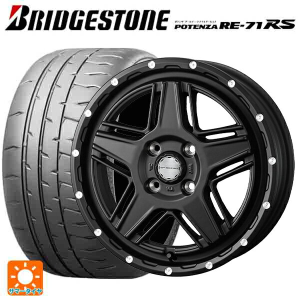 【6/15〜16限定 全品P5倍＆クーポン】165/55R15 75V ブリヂストン ポテンザ RE-71RS 正規品 ウェッズ マッドヴァンス07 FULL MAT BLACK 15-4.5J 国産車用 サマータイヤホイール4本セット