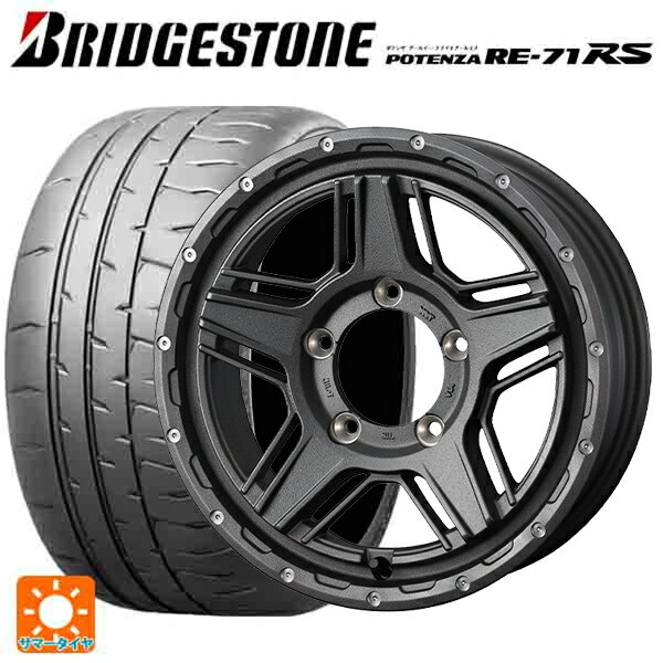 205/55R16 91V ブリヂストン ポテンザ RE-71RS 正規品 ウェッズ マッドヴァンス07 FLINT GRAY 16-7J 国産車用 サマータイヤホイール4本セット