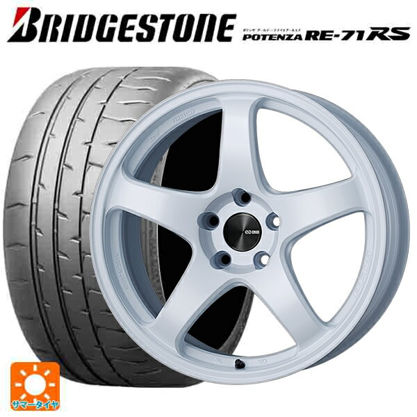 【6/15〜16限定 全品P5倍＆クーポン】165/55R15 75V ブリヂストン ポテンザ RE-71RS 正規品 エンケイ パフォーマンスライン PF05 W 15-5J 国産車用 サマータイヤホイール4本セット