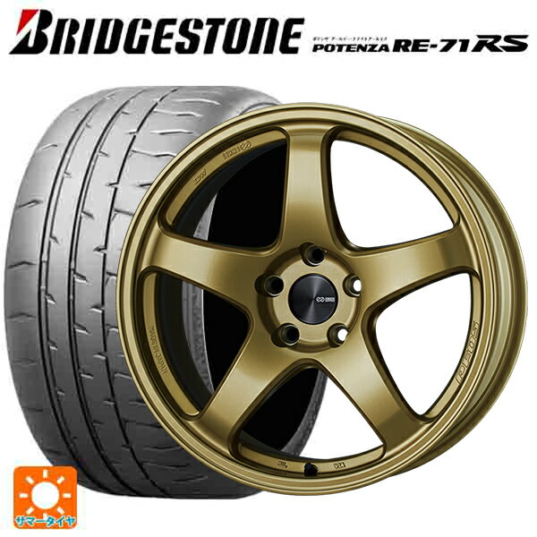 ホンダ ステップワゴン(RP6~8)用 225/35R19 88W XL ブリヂストン ポテンザ RE-71RS 正規品 エンケイ パフォーマンスライン PF05 GO 新品サマータイヤホイール 4本セット