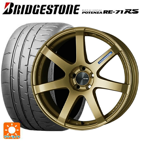 スズキ スペーシアベース(MK33)用 165/55R15 75V ブリヂストン ポテンザ RE-7 ...