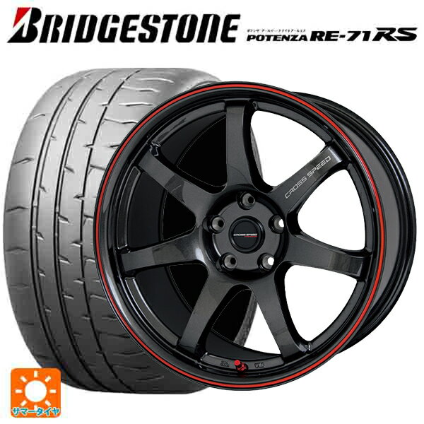 スバル WRX S4(VBH)用 255/40R18 99W XL ブリヂストン ポテンザ RE-71RS 正規品 クロススピード ハイパーエディション CR7 GGM&R 新品サマータイヤホイール 4本セット