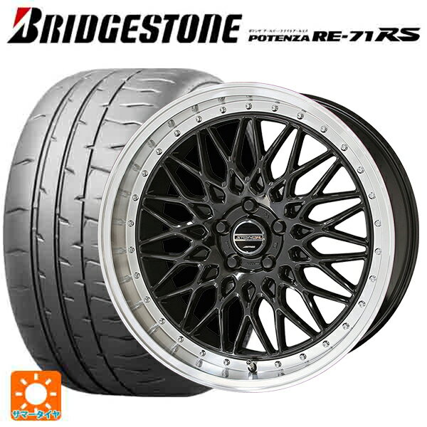 225/40R19 93W XL ブリヂストン ポテンザ RE-71RS 正規品 共豊 シュタイナー FTX オニキスブラック×リムポリッシュ 19-8J 国産車用 サマータイヤホイール4本セット