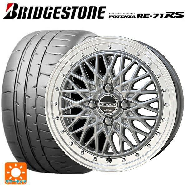 【6/11 1:59迄 全品ポイント5倍】165/55R14 72V ブリヂストン ポテンザ RE-71RS 正規品 共豊 シュタイナー FTX サテンシルバー×リムポリッシュ 14-4.5J 国産車用 サマータイヤホイール4本セット