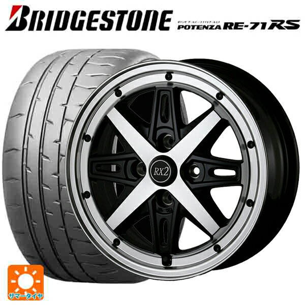 【6/22 20時〜 全品P5倍＆クーポン】165/55R15 75V ブリヂストン ポテンザ RE-71RS 正規品 ドゥオール フェニーチェ RX2 BK/PO 15-5J 国産車用 サマータイヤホイール4本セット