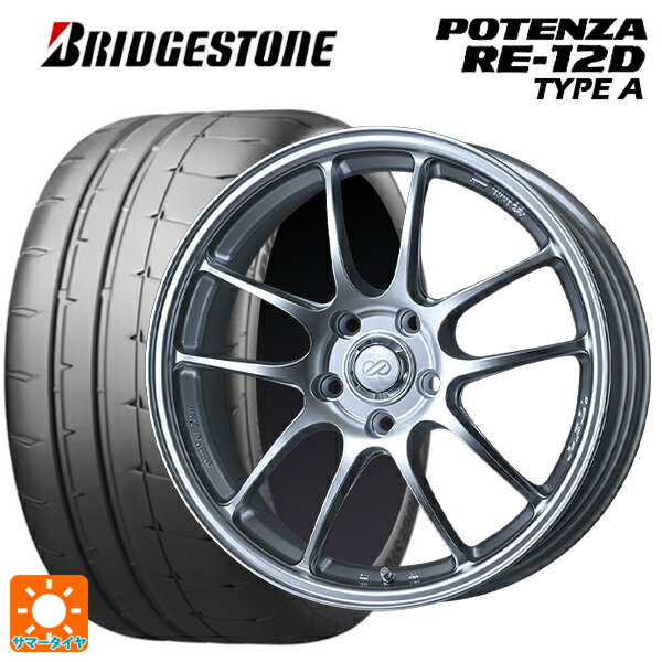 【6/22 20時〜 全品P5倍＆クーポン】245/40R18 97W XL ブリヂストン ポテンザ RE12D タイプA 正規品 エンケイ パフォーマンスライン PF01 スパークルシルバー 18-8J 国産車用 サマータイヤホイール4本セット