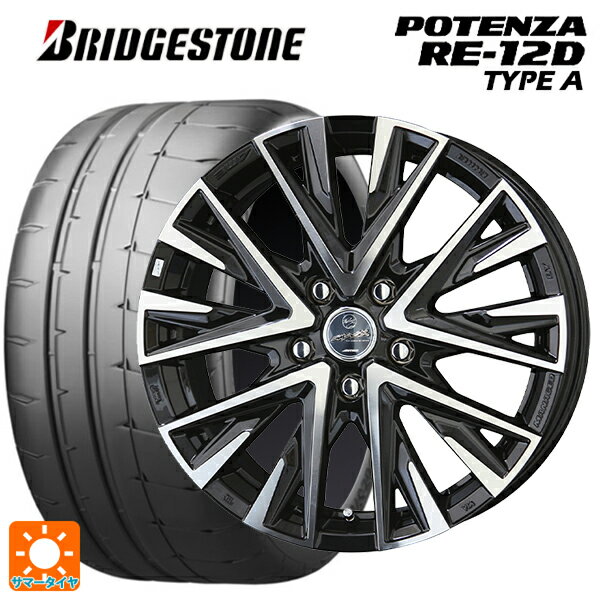 215/45R17 91V XL ブリヂストン ポテンザ RE12D タイプA 正規品 共豊 スマック レジーナ サファイアブラックポリッシュ 17-7J 国産車用 サマータイヤホイール4本セット