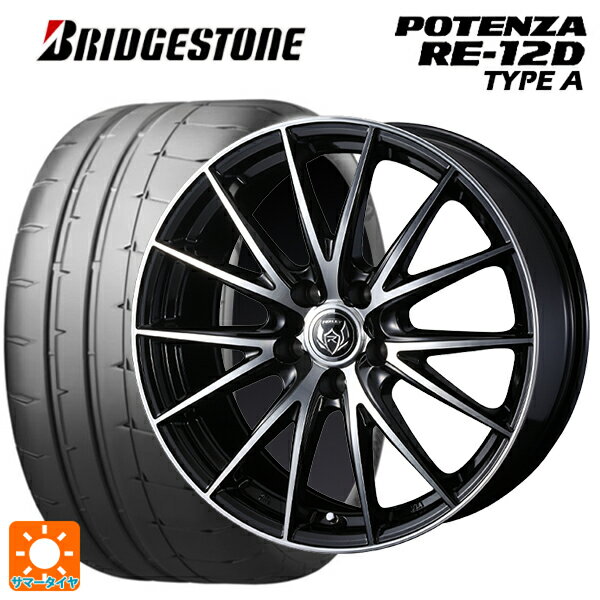 215/45R17 91V XL ブリヂストン ポテンザ RE12D タイプA 正規品 ウェッズ ライツレー VS ブラックメタリックポリッシュ 17-7J 国産車用 サマータイヤホイール4本セット
