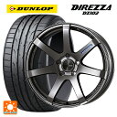 スバル レヴォーグ(VN系)用 225/45R18 95W ダンロップ ディレッツァDZ102 エンケイ パフォーマンスライン PF07 DS 新品サマータイヤホイール 4本セット(2)
