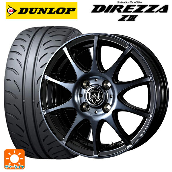 【10/17 23:59迄　最大3万円OFFクーポン】165/50R15 73V ダンロップ ディレッツァZ3 ウェッズ ライツレー KC BKP 15-4.5J 国産車用 サマータイヤホイール4本セット