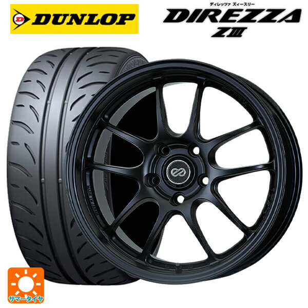 235/45R17 94W ダンロップ ディレッツァZ3 エンケイ パフォーマンスライン PF01 マットブラック 17-7.5J 国産車用 サマータイヤホイール4本セット