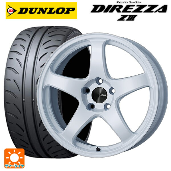 【6/11 1:59迄 全品ポイント5倍】165/55R15 75V ダンロップ ディレッツァZ3 エンケイ パフォーマンスライン PF05 W 15-5J 国産車用 サマータイヤホイール4本セット