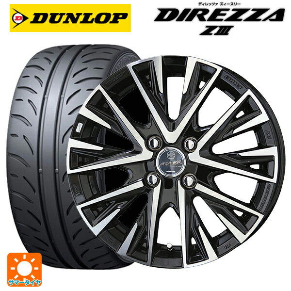 195/55R15 85V ダンロップ ディレッツァZ3 共豊 スマック レジーナ サファイアブラックポリッシュ 15-5.5J 国産車用 サマータイヤホイール4本セット