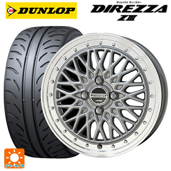165/50R15 73V ダンロップ ディレッツァZ3 共豊 シュタイナー FTX サテンシルバー×リムポリッシュ 15-4.5J 国産車用 サマータイヤホイール4本セット