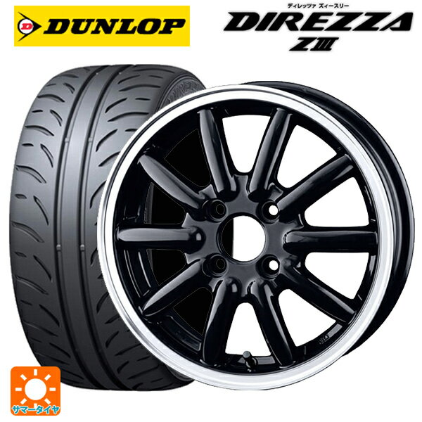 【6/22 20時〜 全品P5倍＆クーポン】165/55R14 72V ダンロップ ディレッツァZ3 ドゥオール フェニーチェ RX1 BKPO 14-4.5J 国産車用 サマータイヤホイール4本セット