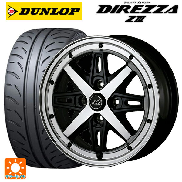 【6/20限定 全品P5倍＆クーポン】165/50R15 73V ダンロップ ディレッツァZ3 ドゥオール フェニーチェ RX2 BK/PO 15-5J 国産車用 サマータイヤホイール4本セット