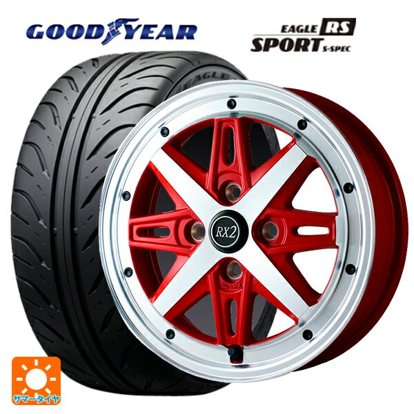 【6/15〜16限定 全品P5倍＆クーポン】165/55R14 72V グッドイヤー イーグル RS スポーツ S-スペック ドゥオール フェニーチェ RX2 RED/PO 14-4.5J 国産車用 サマータイヤホイール4本セット