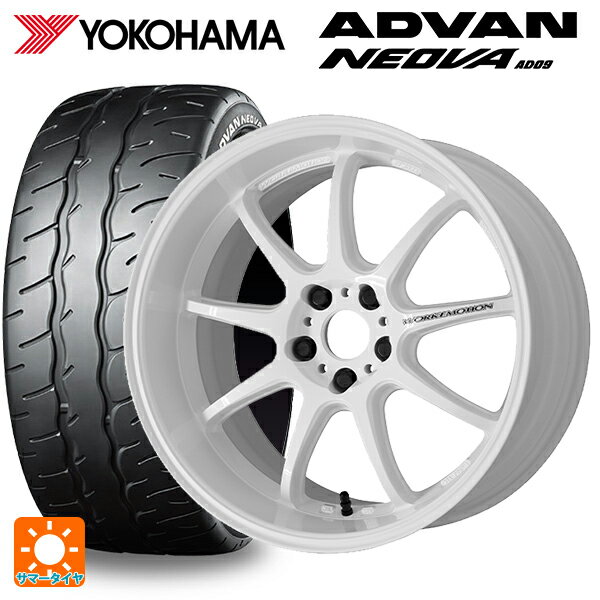 225/45R18 95W XL ヨコハマ アドバン ネオバ AD09 正規品 ワーク エモーション D9R WHT 18-7.5J 国産車用 サマータイヤホイール4本セット