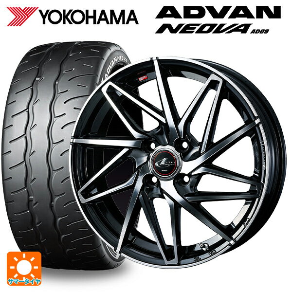 【6/22 20時〜 全品P5倍＆クーポン】165/55R14 72V ヨコハマ アドバン ネオバ AD09 正規品 ウェッズ レオニス IT PBMC 14-4.5J 国産車用 サマータイヤホイール4本セット