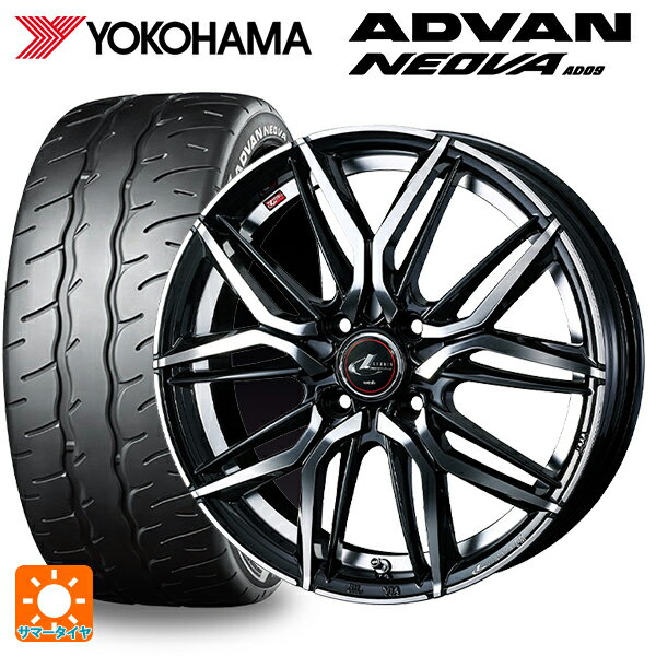 【6/11 1:59迄 全品ポイント5倍】195/55R15 85V ヨコハマ アドバン ネオバ AD09 正規品 ウェッズ レオニス LM PBMC 15-5.5J 国産車用 サマータイヤホイール4本セット