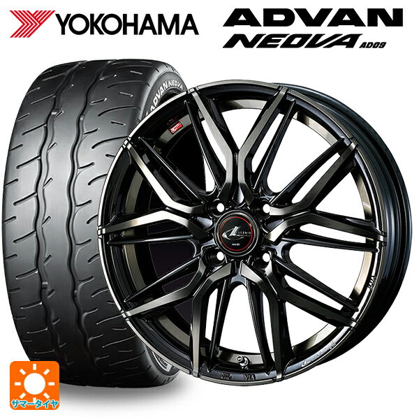 【6/11 1:59迄 全品ポイント5倍】195/55R15 85V ヨコハマ アドバン ネオバ AD09 正規品 ウェッズ レオニス LM PBMC/TI 15-5.5J 国産車用 サマータイヤホイール4本セット