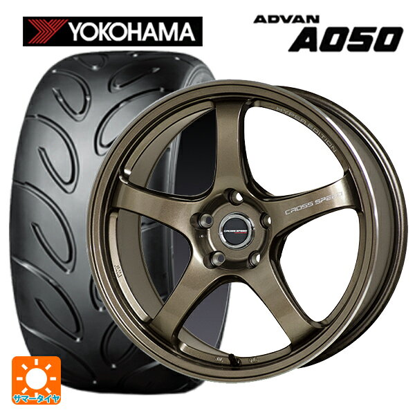 165/50R15 73V ヨコハマ アドバン A050 コンパウンド M 正規品 ホットスタッフ クロススピード ハイパーエディション CR5 BRM 15-4.5J 国産車用 サマータイヤホイール4本セット