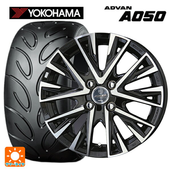 【6/22 20時〜 全品P5倍＆クーポン】165/55R14 72V ヨコハマ アドバン A050 コンパウンド M 正規品 共豊 スマック レジーナ サファイアブラックポリッシュ 14-4.5J 国産車用 サマータイヤホイール4本セット