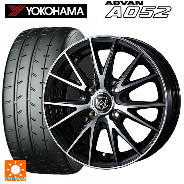 【最大3万円OFFクーポン 5/16 1:59迄】195/55R15 89V XL ヨコハマ アドバン A052 ウェッズ ライツレー VS ブラックメタリックポリッシュ 15-5.5J 国産車用 サマータイヤホイール4本セット