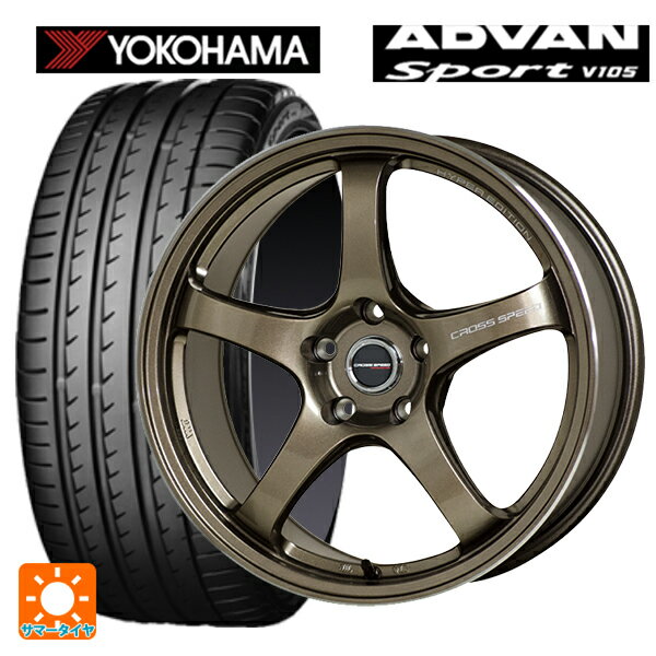 215/45R17 91Y XL ヨコハマ アドバンスポーツ V105 正規品 ホットスタッフ クロススピード ハイパーエディション CR5 BRM 17-7.5J 国産車用 サマータイヤホイール4本セット