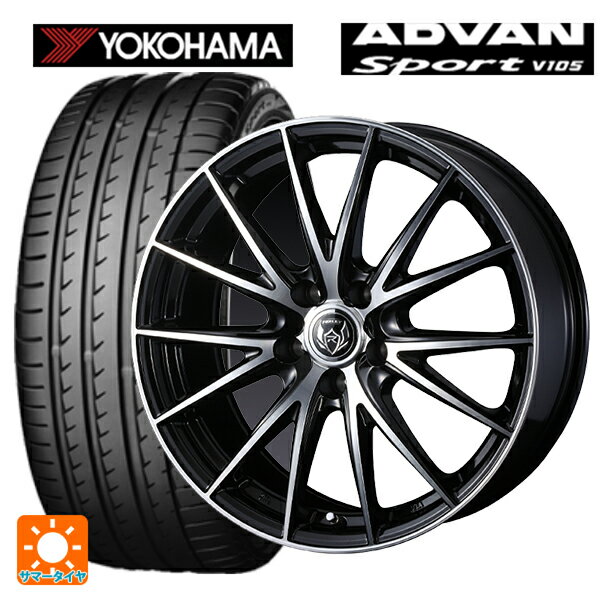 225/50R18 95W ヨコハマ アドバンスポーツ V105 ウェッズ ライツレー VS ブラックメタリックポリッシュ 18-7.5J 国産車用 サマータイヤホイール4本セット