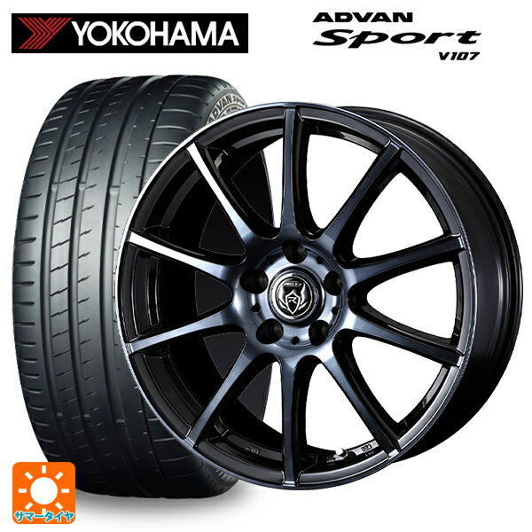 【6/20限定 全品P5倍＆クーポン】245/40R18 97Y XL ヨコハマ アドバンスポーツ V107 正規品 ウェッズ ライツレー KC BKP 18-7.5J 国産車用 サマータイヤホイール4本セット