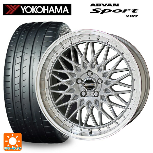 225/35R20 90Y XL ヨコハマ アドバンスポーツ V107 共豊 シュタイナー FTX サテンシルバー×リムポリッシュ 20-8.5J 国産車用 サマータイヤホイール4本セット