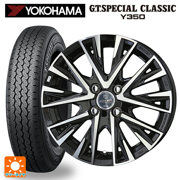 【6/22 20時〜 全品P5倍＆クーポン】145/80R13 75S ヨコハマ GTスペシャル クラシックY350 共豊 スマック レジーナ サファイアブラックポリッシュ 13-4J 国産車用 サマータイヤホイール4本セット