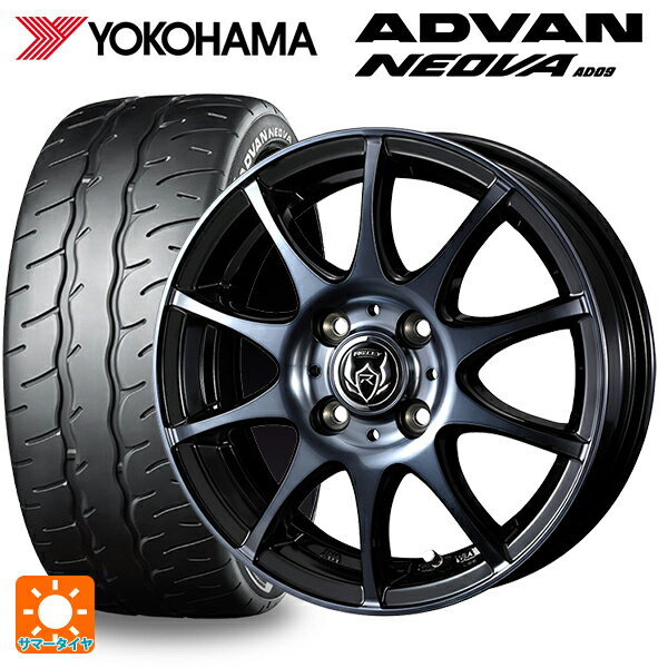 【6/22 20時〜 全品P5倍＆クーポン】195/55R15 85V ヨコハマ アドバン ネオバ AD09 正規品 ウェッズ ライツレー KC BKP 15-5.5J 国産車用 サマータイヤホイール4本セット