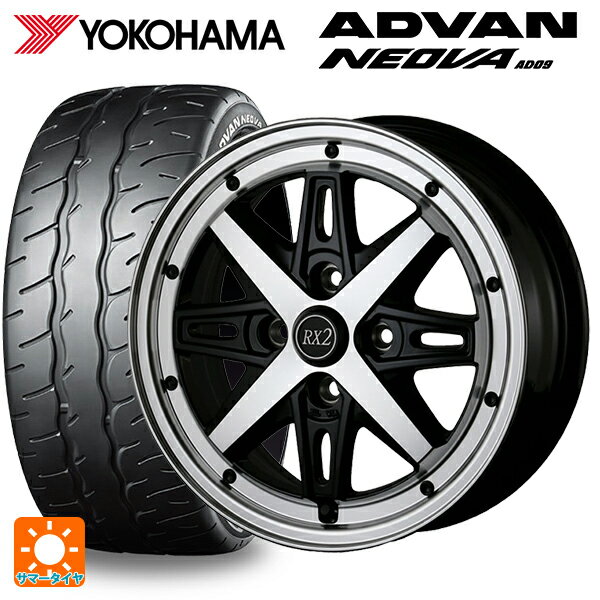 【6/22 20時〜 全品P5倍＆クーポン】165/55R14 72V ヨコハマ アドバン ネオバ AD09 正規品 ドゥオール フェニーチェ RX2 BK/PO 14-4.5J 国産車用 サマータイヤホイール4本セット