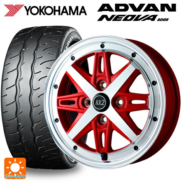 【6/20限定 全品P5倍＆クーポン】165/55R14 72V ヨコハマ アドバン ネオバ AD09 正規品 ドゥオール フェニーチェ RX2 RED/PO 14-4.5J 国産車用 サマータイヤホイール4本セット