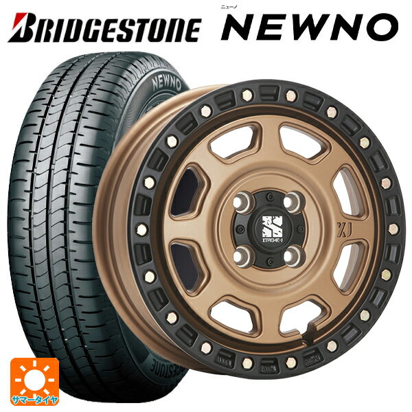 【6/15〜16限定 全品P5倍＆クーポン】165/65R14 79S ブリヂストン ニューノ 正規品 # エムエルジェイ エクストリームJ XJ07 Matte Bronze　BKRim 14-5J 国産車用 サマータイヤホイール4本セット